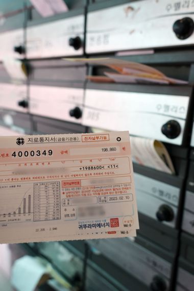 한국부동산원 공동주택관리정보시스템에 따르면 전국 아파트 ㎡당 평균 난방비가 2021년 12월 334원에서 지난해 12월 514원으로 53.9% 올랐다. 난방 방식에 따른 도시가스 요금과 열 요금은 최근 1년 동안 각각 38.4%, 37.8% 올랐으나 올 겨울 한파로 난방 수요가 대폭 늘어 실질 인상 폭은 이보다 훨씬 높은 50% 이상을 기록한 것이다. 사진은 1월 31일 서울 시내 한 다세대주택 가스요금 고지서. 사진=서동일 기자