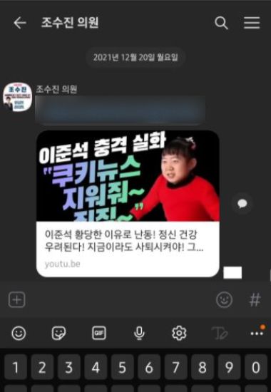 이준석 페이스북 캡처