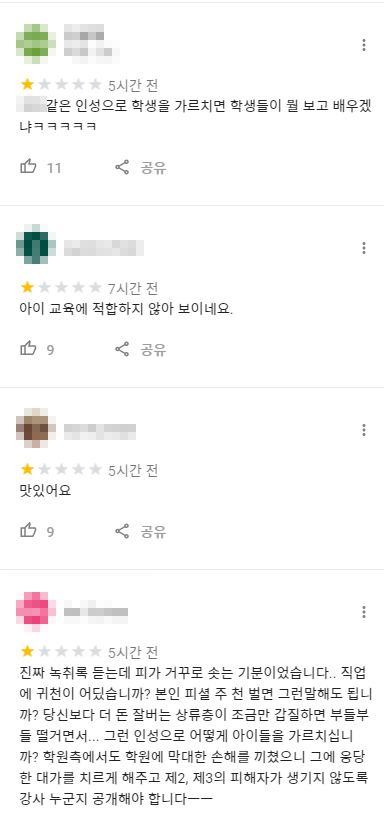 3일 동작청담에이프릴어학원 구글맵 리뷰 페이지 갈무리.