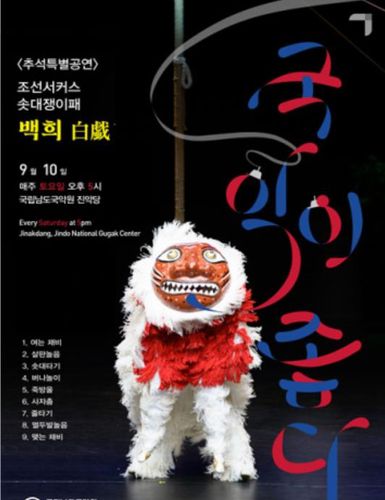 포스터[남도국악원 제공·재판매 및 DB 금지]