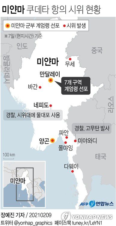 [그래픽] 미얀마 쿠데타 항의 시위 현황(AFP=연합뉴스) = jin34@yna.co.kr