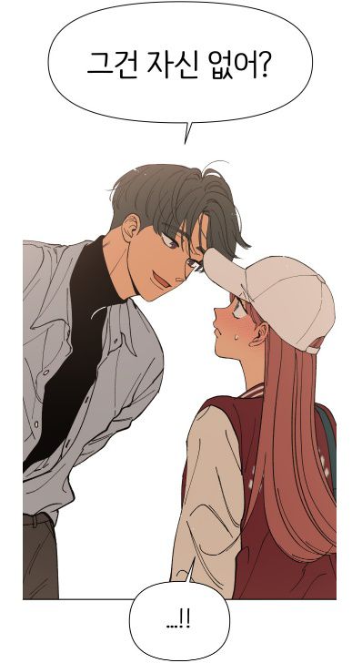 웹툰 '다시 쓰는 연애사'의 한 장면[네이버웹툰 제공]