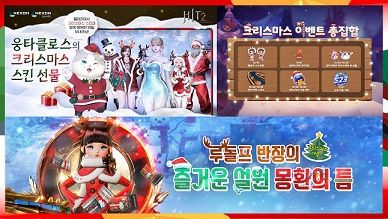 크리스마스 이벤트 모바일