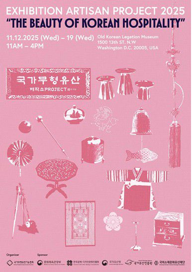 행사 안내[국가무형유산기능협회 제공. 재판매 및 DB 금지]