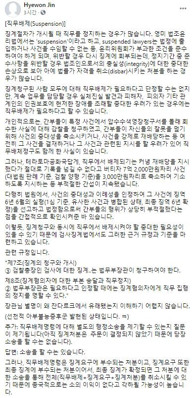 사진 진혜원 검사 페이스북
