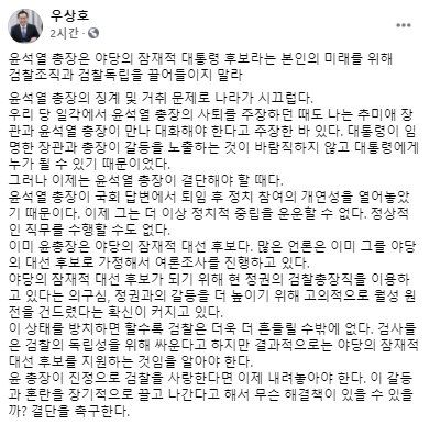 사진 우상호 더불어민주당 의원 페이스북