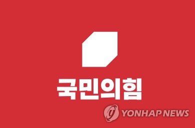 국민의힘 로고[국민의힘 전남도당 제공]