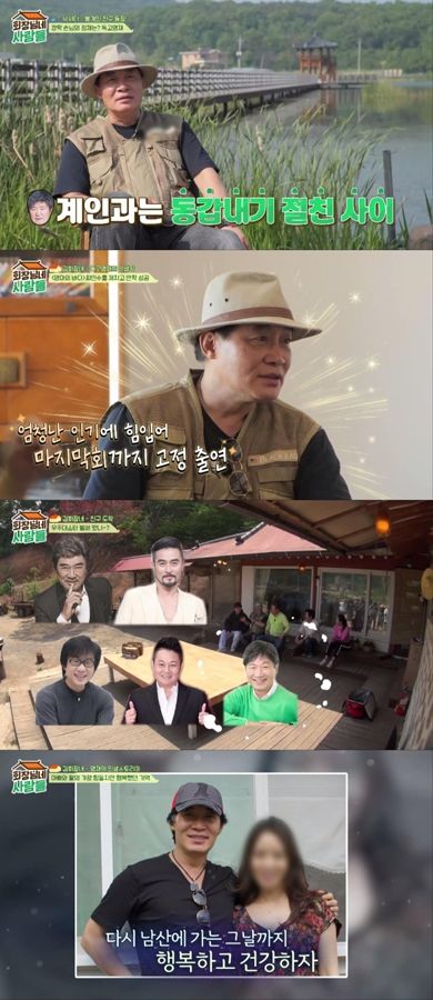tvN STORY '회장님네 사람들'