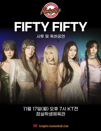 피프티피프티, 17일 프로농구 SK-kt 경기 시투·공연[서울 SK 제공. 재판매 및 DB 금지]