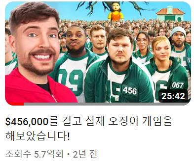 미스터비스트의 유튜브 동영상 섬네일[미스터비스트(MrBeast) 유튜브 채널 캡처. 재판매 및 DB 금지]