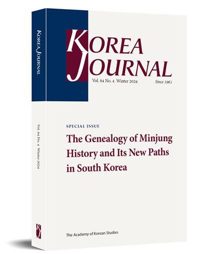 책자 표지 [한국학중앙연구원 제공. 재판매 및 DB 금지]