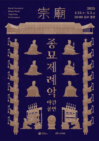 행사 안내 [국가유산청 궁능유적본부 제공. 재판매 및 DB 금지]