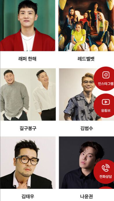 소속사의 항의 전 해당 홈페이지에 제공되어 있는 축가 가능 가수 레드벨벳, 김범수, 나윤권의 프로필 사진. 홈페이지 캡처