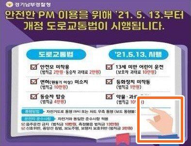 '남혐' 논란을 불러일으킨 경기남부경찰청의 홍보게시물