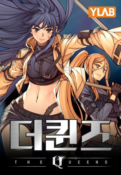 더퀸즈 /사진=와이랩