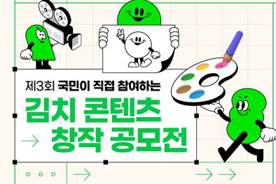 [세계김치연구소 제공]