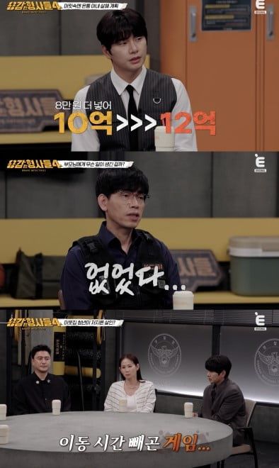 사진='용감한 형사들4' 캡처