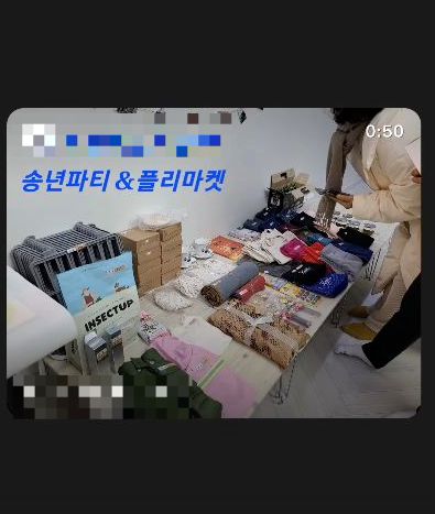 서하얀 사회관계망서비스(SNS) 캡처