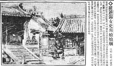 나혜석 그림 '낭랑묘'. 1925년 6월 1일자.