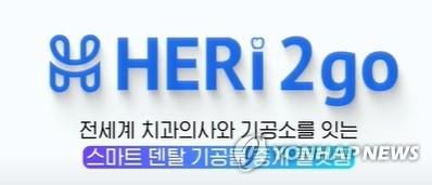 치과 기공물 중개 플랫폼 헤리투고 로고