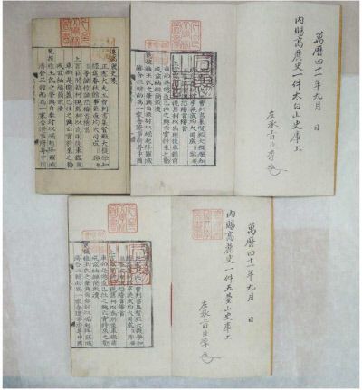 <고려사> 목판본(태백산사고본(위)과 오대산사고본(아래). 서울대 규장각한국학연구원이 소장하고 있다.