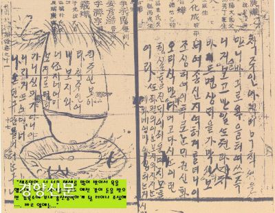 댓글 중에는 차마 눈뜨고 볼 수 없는 내용도 많았다. <삼국지> 중에 갈겨쓴 댓글은 책 대여비가 너무 비싸다는 내용과 함께 계속 비싸게 받으면 평생 감옥에서 보낼 것이라는 저주를 퍼부었다. 그리고 옆에는 음란한 그림과 설명을 곁들여놓았다.|이민희 강원대 교수 제공