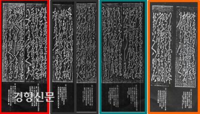 소동파의 ‘후적벽부’를 새긴 목판. 자유분방한 양녕대군의 친필로 알려져 왔다. 몽한각의 목판에는 ‘숭례문 목판’과 ‘후적벽부’ 목판을 다시 새긴다는 기록이 남아있다. |문화재청 제공