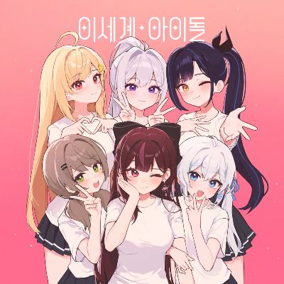 버튜버 '이세계아이돌'. 2025.05.02./사진=멜론 홈페이지