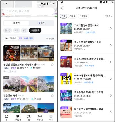 [사진=티맵모빌리티]