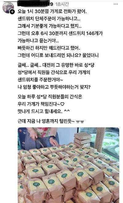 SNS에 올라온 A씨의 사연. /사진=매일경제