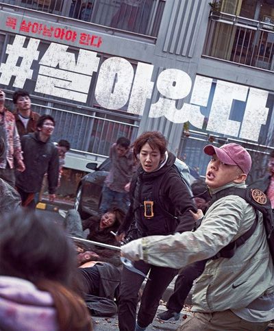 넷플릭스에서 공개된 후 글로벌 인기를 얻고 있는 영화 `#살아있다`. [사진 제공 = 롯데엔터테인먼트]