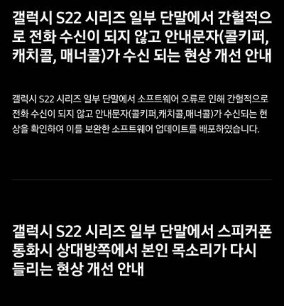 [사진출처 = 갤럭시S22 캡처]