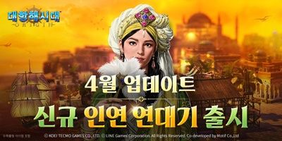 ‘대항해시대 오리진’