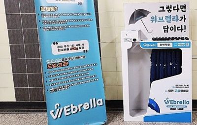 대전도시철도 1호선 반석역에 설치된 우산 공유 플랫폼 [이미지 출처=대전교통공사]