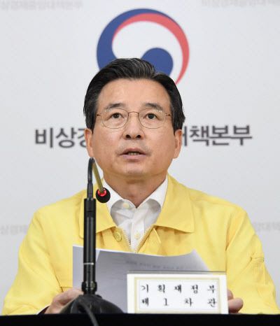 김용범 기획재정부 1차관. 기획재정부 제공