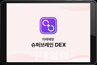 로완이 보유한 치매예방용 디지털 치료제 ‘슈퍼브레인’ 개발에는 문소영 아주대병원 신경과 교수와 정지향 이화여대 의대 신경과 교수, 최성혜 인하대 신경과 교수 등이 참여했다.(제공=로완)