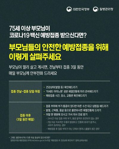 [질병관리청 자료·재판매 및 DB 금지]