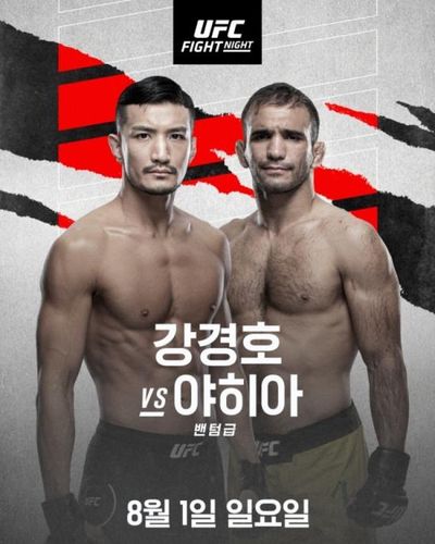 강경호 vs 야히아[UFC 제공. 재판매 및 DB 금지]