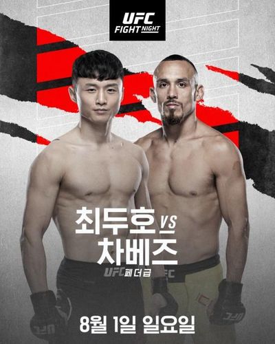 최두호 vs 차베즈[UFC 제공. 재판매 및 DB 금지]