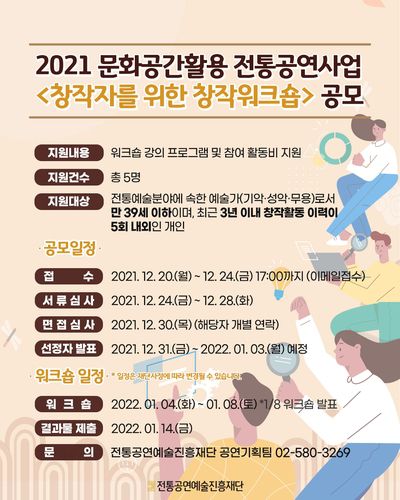 [전통공연예술진흥재단 제공. 재판매 및 DB 금지]