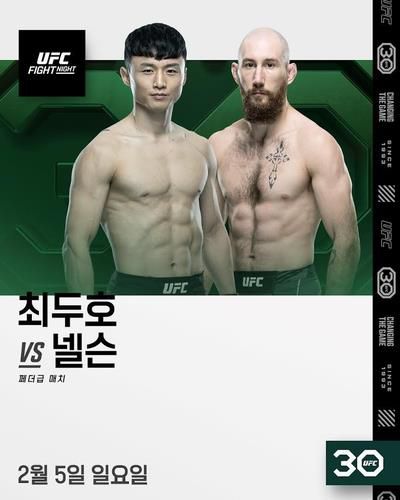 최두호 vs 넬슨 포스터[UFC 제공. 재판매 및 DB 금지]