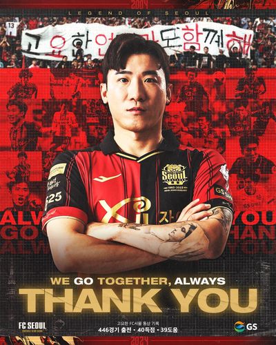 은퇴하는 고요한 [FC서울 제공. 재판매 및 DB금지]