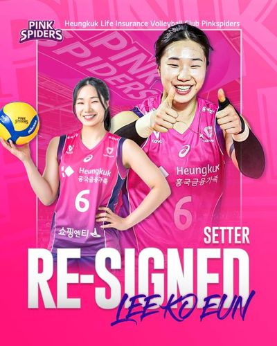 흥국생명과 FA 계약을 체결한 이고은[흥국생명 제공. 재판매 및 DB 금지]