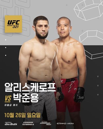 알리스케로프 vs 박준용[UFC 제공. 재판매 및 DB 금지]