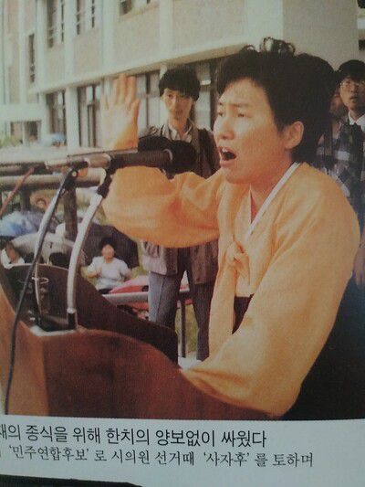 1991년 광주 동구 시의원 선거에 민주연합후보로 출마한 이윤정 선생이 군부독재 종식을 외치고 있다. 장헌권 목사 제공