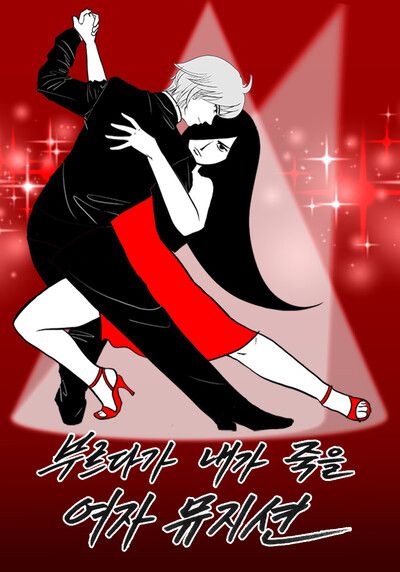 카카오페이지 갈무리