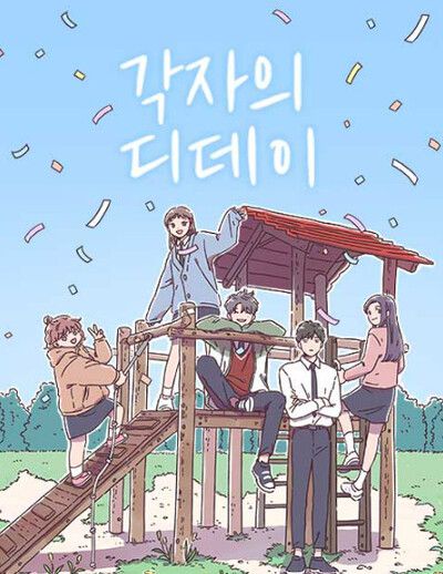 네이버웹툰 갈무리