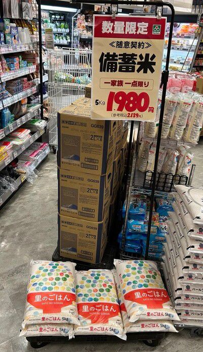 지난 6월말 일본 도쿄 슈퍼마켓에서 정부 비축미가 2천엔 초반(세금 포함)에 팔리는 모습. 사진 홍석재 기자