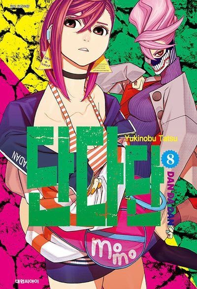 국내 출판된 만화책 표지