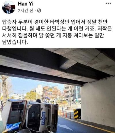 고려대학교 이한상 교수 페이스북 캡처